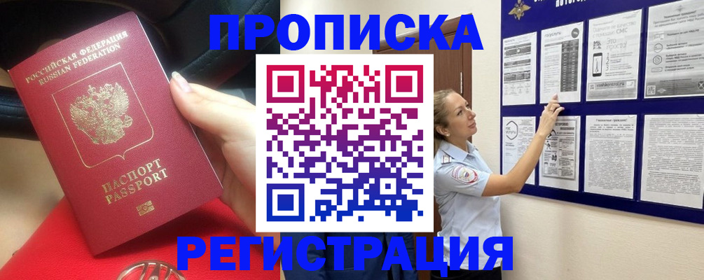 прописка гарантия в Гатчине